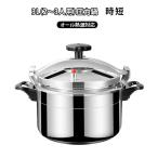 ショッピング圧力鍋 圧力なべ 圧力鍋 ガス火 両手 簡単調理 アルミ IH対応 3リットル 中圧 高圧 簡単 低圧 鍋 高圧力鍋 安全 大容量 3L 圧力釜 深型 時短