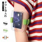  прозрачный подъёмник талон inserting рука колесо arm Pas эластичность повязка на руку название . arm чехол для пропуска визитная карточка [2 шт. комплект ] чехол для пропуска место хранения Event экспонирование . название . кейс работа. .