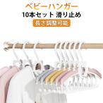  одежда вешалка эластичный тип размер регулировка детская вешалка 10 шт. комплект модный детский накладывающийся . дизайн стирка вешалка скользить . нет вешалка уход за детьми . товары для малышей 