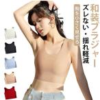 大きい胸を平に潰す 肌着 ナベシャツ 着物 胸を小さく見せるブラ 和装下着 ファンデ・和装ブラ 揺れない 胸つぶし 通気性 肌に優しい ノンワイヤーブ