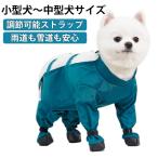 防塵パンツ小型犬〜中型犬サイズレッ...