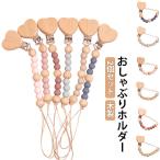  соска-пустышка держатель соска-пустышка ремешок игрушка держатель соска-пустышка зажим 2 шт. комплект из дерева зажим потускнение цвет младенец baby празднование рождения 