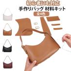  кожзаменитель кожа портфель начинающий кожа DIY сумка материал комплект PU кожа ручная работа комплект плетеный сумка DIY сумка ручная работа ручная сумочка женский большая сумка 