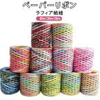  бумага лента черновой .a шнур вязание смешанные товары бумага плетеный бумага шнур шт .. бумага черновой .a80m упаковка букет черновой .a шнур бумага лента 120