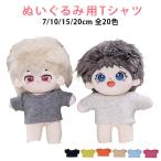  костюм мягкая игрушка одежда короткий рукав мягкая игрушка одежда 10cm мягкая игрушка для одежда 15cm Mini европейская одежда входить . надеты . изменение кукла 20cm мягкая игрушка для идол .