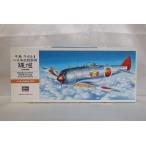  не собран быстрое решение самолет 1/72 средний остров ki44-II 2 тип одиночный сиденье истребитель .. Япония суша армия истребитель A2 Hasegawa текущее состояние товар 