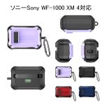 ショッピングwf-1000xm4 Sony WF-1000XM4 ケース カバー TPU + PCの二重素材 安全なロック機能ソニー ワイヤレス イヤーホン 保護カバー 衝撃吸収【最新の改良モデル】