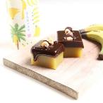 京都 亀屋良長 そんなバナナ ばなな羊羹 カカオ 和スイーツ ようかん