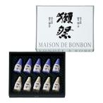 ショッピング獺祭 ゴンチャロフ メゾンドボンボン 獺祭ボンボンチョコレート 10個入り バレンタイン2026 バレンタインデー ギフト プレゼント