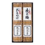 とらや 竹皮包羊羹 2本