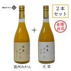  отдаленный остров мандарин сок 720mL 2 шт. комплект мандарин уншиу & небо . распорка сок Ehime префектура средний остров производство ..... небо . прямая поставка от производителя отдаленный остров мандарин .