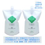歯周病 口臭 ドライマウス 薬用ポリリンデンタルリンスEX-W 1100mL×2個セット EXポリリン酸配合 ノンアルコール 液体歯みがき 送料無料