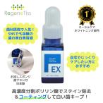 ショッピングお試し ホワイトニング 歯を白く ポリリンホワイトEX 19mL お試し用スポンジ歯ブラシ10個付 高濃度分割ポリリン酸配合 ステイン除去 コーティング 全国送料無料