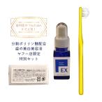 ホワイトニング 歯の美白美容液 ポリリンホワイトEX 19mL ポイント磨き用歯ブラシ付セット 高濃度分割ポリリン酸配合 ステイン除去 コーティング 全国送料無料