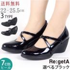 リゲッタ レディース パンプス 痛くない 黒 歩きやすい クロスベルト ウェッジソール 7cm pumps