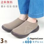 21%OFF セール リゲッタ カヌー 靴 スリッポン シューズ レディース モックシューズ 防滑 抗菌 防臭 撥水 吸汗 速乾