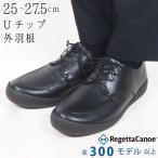 リゲッタ カヌー 靴 ビジネス カジュアル シューズ スニーカー 軽量 歩きやすい 痛くない 幅広 軽い Uチップ 外羽根