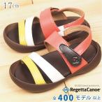 11%OFF セール リゲッタ カヌー キッズ サンダル 男の子 女の子 ヒール