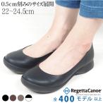 14%OFF セール リゲッタ カヌー レディース パンプス 痛くない 大きいサイズ 黒 幅広 ぺたんこ スリッポン pumps アウトレット