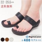 23%OFF セール リゲッタ カヌー サンダル レディース トング ウェッジソール つっかけ シンプル アウトレット
