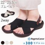 リゲッタ カヌー サンダル レディース ウェッジソール サンダル かかと あり ストラップ 2way 外履き 甲高 幅広 フラット ウェッジ ヒール