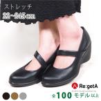 リゲッタ パンプス 7cm ウェッジソール 厚底 履きやすい 疲れにくい 歩きやすい ヒール 仕事 脱げない 美脚 ストラップ オフィス 日本