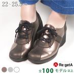 12%OFF セール リゲッタ 靴 レディース スニーカー 黒 痛くない 歩きやすい 6cm ヒール ウェッジソール sneakers