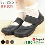 リゲッタ 靴 レディース 歩きやすい シューズ パンプス 疲れにくい 痛くない モカシン