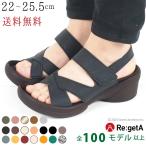 リゲッタ サンダル レディース ウェッジソール 幅広 甲高 履きやすい ストラップ ベルクロ グミ インソール sandal