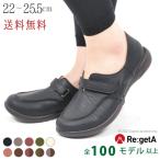 リゲッタ 靴 レディース 歩きやすい モカシン 軽い スリムベルト ローファー 旅行 shoes