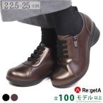 リゲッタ ファスナー付き スニーカー レディース 紐なし 40代 50代 おしゃれ 厚底 シューズ 高級 感