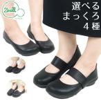 2ball ツヴォル パンプス レディース 黒 痛くない オフィス シューズ ベルト スリッポン 軽量 外反母趾 ツボル