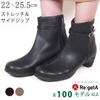 ショッピングブーツサンダル リゲッタ ブーツ レディース 歩きやすい 5cm ヒール ストレッチ サイドジップ 履きやすい ショートブーツ 滑りにくい ラウンドトゥ