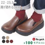 リゲッタ 靴 レディース 歩きやすい 厚底 ローファー スニーカー 黒 カジュアル おしゃれ 5cm ヒール 軽い 軽量 サイドゴア 幅広 甲高 履きやすい
