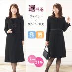 ショッピング喪服 喪服 レディース 礼服 ブラックフォーマル 50代 大きいサイズ ゆったり ロング丈 ワンピース オールシーズン 前開き 洗える 法事 アンサンブル 葬式 体型カバー