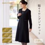 喪服 礼服 ブラックフォーマル レディース  ワンピース ロングジャケット  アンサンブル 大きいサイズ ゆったり 20代 30代 40代 50代 着痩せ ロング丈 前開き