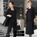 ショッピング喪服 喪服 レディース パンツ ブラウス ブラックフォーマル 礼服 夏用 50代 大きいサイズ ゆったり 洗える 前開き 法事 ロング丈 スカート 一体型 葬式