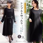 ショッピング喪服 喪服 夏用 ブラックフォーマル 礼服 50代 ゆったり 大きいサイズ レディース ロング丈 ワンピース  洗える 法事 マタニティ 葬式  おしゃれ 体型カバー 涼しい