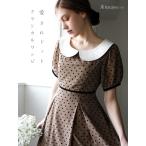 【ワンピース レディ ドット】05-a24 春 夏 秋 きれいめ キレイめ 清楚 発表会 演奏会 膝下 半袖 襟付 お家洗い可