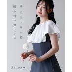 【ワンピース リリア】秋 春 夏 きれいめ キレイめ 上品 エレガント 入学式 入園式 結婚式 披露宴 二次会 発表会 演奏会 膝下 ロング ラウンド