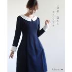 スペシャリテ【ワンピース ナタリー】春 夏 秋 冬 ALL きれいめ キレイめ 上品 エレガント 清楚 入学式 入園式 卒業式