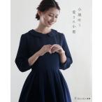 【キレイ ワンピ エリーヌ】春 秋 きれいめ キレイめ 上品 シンプル 入学式 入園式 卒業式 卒園式 フォーマル 七五三