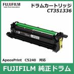  Fuji Film барабан картридж CT351336 черный внутренний оригинальный товар FUJIFILM ( старый Fuji Xerox )FUJIFILM прямая поставка товар 