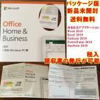 【新品未開封・送料無料】Microsoft Office Home and Business 2019 OEM版ライセンスプロダクトキーカード1台のWindows PC用 永続カード版