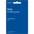 【新品未開封・送料無料】Microsoft Visio 2019 for Windows  POSA カード版 新品 2台のWindows 10/Windows 11用 マイクロソフト 当日発送