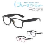ブルーライトカット PCメガネ 全6色 眼精疲労低減 ファッションメガネ UVカット 伊達メガネ 男女兼用