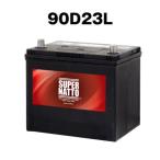 スーパーナット 90D23L バッテリー回収 カーバッテリー 充電制御車対応 55D23L 65D23L 85D23L互換