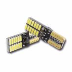 T10 T16　LED ホワイト 2個セット RFLE-SMD 4014 24連 5W 500lm 12V-24V 無極性