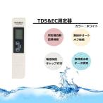 デジタル 水質測定 器TDS&ECメーター 3-in-1　熱帯魚 金魚 飼育 料水などのイオン濃度と導電率を手軽に測定 水耕栽培の必需品 水温計