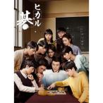 中国ドラマ「ヒカルの碁」中国版DVD 胡先煦（フー・シエンシュウ）、張超（チャン・チャオ）主演！